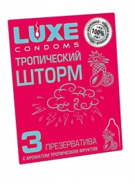 Презервативы с ароматом тропический фруктов  Тропический шторм  - 3 шт. - Luxe - купить с доставкой в Копейске