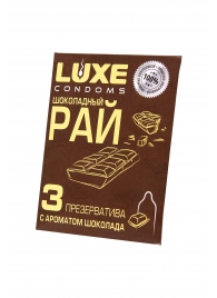 Презервативы с ароматом шоколада  Шоколадный рай  - 3 шт. - Luxe - купить с доставкой в Копейске