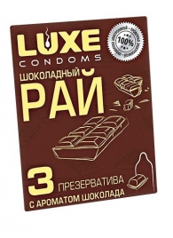 Презервативы с ароматом шоколада  Шоколадный рай  - 3 шт. - Luxe - купить с доставкой в Копейске
