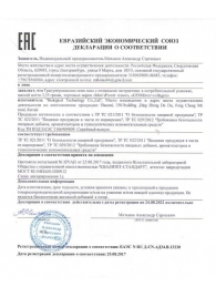 Натуральный коллаген с ресвератролом GYMforce Collagen+ - 150 гр. - SuperCaps - купить с доставкой в Копейске