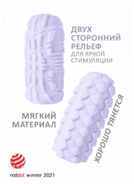 Сиреневый мастурбатор Marshmallow Maxi Fruity - Lola Games - в Копейске купить с доставкой