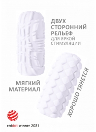 Белый мастурбатор Marshmallow Maxi Fruity - Lola Games - в Копейске купить с доставкой