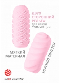 Розовый мастурбатор Marshmallow Maxi Juicy - Lola Games - в Копейске купить с доставкой