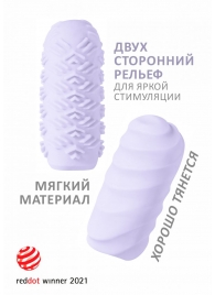 Сиреневый мастурбатор Marshmallow Maxi Juicy - Lola Games - в Копейске купить с доставкой