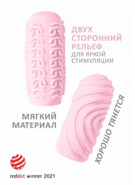 Розовый мастурбатор Marshmallow Maxi Sugary - Lola Games - в Копейске купить с доставкой