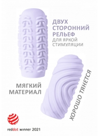 Сиреневый мастурбатор Marshmallow Maxi Sugary - Lola Games - в Копейске купить с доставкой