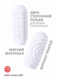 Белый мастурбатор Marshmallow Maxi Sugary - Lola Games - в Копейске купить с доставкой