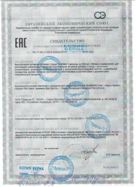 БАД для мужчин  Саймы  - 4 капсулы (500 мг.) - Вселенная здоровья - купить с доставкой в Копейске