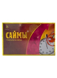 БАД для мужчин  Саймы  - 4 капсулы (500 мг.) - Вселенная здоровья - купить с доставкой в Копейске