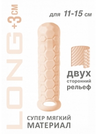 Телесный фаллоудлинитель Homme Long - 15,5 см. - Lola Games - в Копейске купить с доставкой