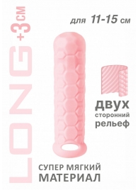 Розовый фаллоудлинитель Homme Long - 15,5 см. - Lola Games - в Копейске купить с доставкой