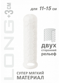 Белый фаллоудлинитель Homme Long - 15,5 см. - Lola Games - в Копейске купить с доставкой
