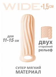 Телесный фаллоудлинитель Homme Wide - 13 см. - Lola Games - в Копейске купить с доставкой