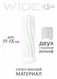 Белый фаллоудлинитель Homme Wide - 13 см. - Lola Games - в Копейске купить с доставкой