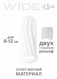 Белый фаллоудлинитель Homme Wide - 11 см. - Lola Games - в Копейске купить с доставкой