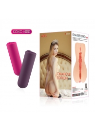 Мастурбатор-вагина Onahole edition 001 с двойным слоем материала с вибрацией - KOKOS - в Копейске купить с доставкой