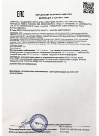 Возбудитель  Любовный эликсир 30+  - 20 мл. - Миагра - купить с доставкой в Копейске