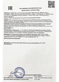 Возбудитель  Любовный эликсир 45+  - 20 мл. - Миагра - купить с доставкой в Копейске