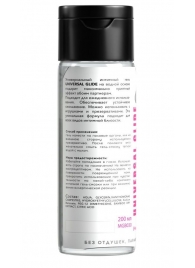 Универсальный интимный гель Universal Glide - 200 мл. - Миагра - купить с доставкой в Копейске