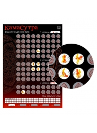 Скретч-плакат  Секс-гид. Камасутра  формата А3 - Сима-Ленд - купить с доставкой в Копейске