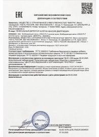 Возбудитель мгновенного действия Gold Fly - 30 мл. - Миагра - купить с доставкой в Копейске