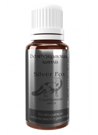 Возбудитель мгновенного действия Silver Fox - 30 мл. - Миагра - купить с доставкой в Копейске
