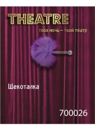 Фиолетовая пуховая щекоталка - ToyFa - купить с доставкой в Копейске