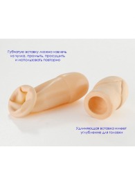 Латексный удлинитель пениса - Sitabella - в Копейске купить с доставкой