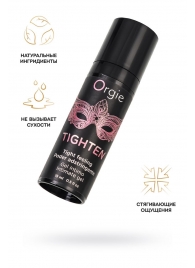 Сужающий гель для женщин ORGIE Tighten - 15 мл. - ORGIE - купить с доставкой в Копейске