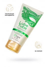 Интимный гель на водной основе Lube Tube Nature - 150 мл. - ORGIE - купить с доставкой в Копейске