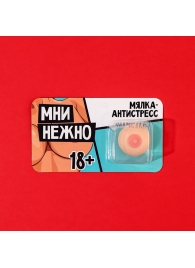 Мялка-релаксант «Мни нежно» - Сима-Ленд - купить с доставкой в Копейске
