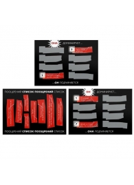 Игра для двоих «БДСМ» со скретч-слоем - Сима-Ленд - купить с доставкой в Копейске