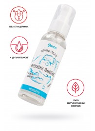 Увлажняющая гель-смазка «Интенсивное увлажнение» - 100 мл. - ToyFa - купить с доставкой в Копейске