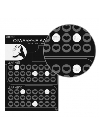 Плакат для двоих «Оральные ласки» со скретч-слоем - Сима-Ленд - купить с доставкой в Копейске