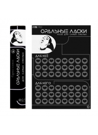 Плакат для двоих «Оральные ласки» со скретч-слоем - Сима-Ленд - купить с доставкой в Копейске