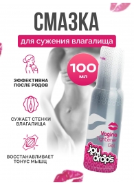 Гель для сужения влагалища Vagina Tightener Gel - 100 мл. - JoyDrops - купить с доставкой в Копейске