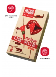 Презервативы Elasun Strawberry с аромато клубники - 10 шт. - Elasun - купить с доставкой в Копейске