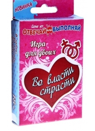 Игры с карточками - Во власти страсти - Сима-Ленд - купить с доставкой в Копейске