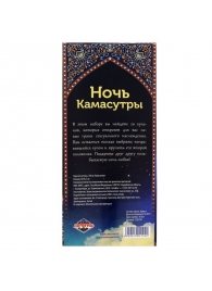 Горячие купоны  Ночь камасутры - Сима-Ленд - купить с доставкой в Копейске