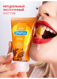 Интимная гель-смазка Shefox «Карамель» - 50 мл. - Shefox - купить с доставкой в Копейске