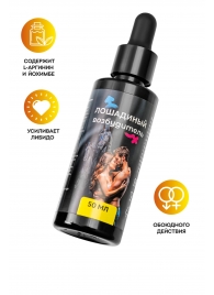 Концентрат для мужчин и женщин «Лошадиный возбудитель» - 50 мл. - Капиталпродукт - купить с доставкой в Копейске
