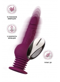 Фиолетовая мини-машина для секса Striker с пультом ДУ - 23,5 см. - ToyFa - купить с доставкой в Копейске