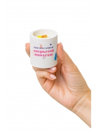 Ароматическая свеча «Закрытая ипотека» - Pecado - купить с доставкой в Копейске