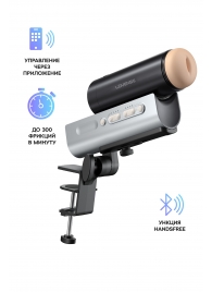 Мастурбатор Solace PRO с настольным креплением - Lovense - в Копейске купить с доставкой