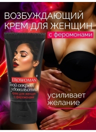 Женский возбуждающий крем с феромонами EroWoman - 25 гр. - Биоритм - купить с доставкой в Копейске
