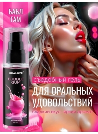 Съедобная смазка на водной основе с ароматом бабл-гам - 60 гр. - Биоритм - купить с доставкой в Копейске