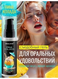 Съедобная смазка на водной основе с ароматом пина колада - 60 гр. - Биоритм - купить с доставкой в Копейске