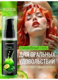 Съедобная смазка на водной основе с ароматом фейхоа - 60 гр. - Биоритм - купить с доставкой в Копейске