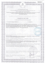 Биологически активная добавка к пище  Андрогерон  - 12 капсул (500 мг.) - Виктория-Райт - купить с доставкой в Копейске