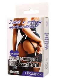 Набор лубрикантов  Для настоящего профессиАНАЛА - Биоритм - купить с доставкой в Копейске
